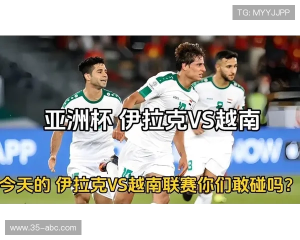 伊拉克与越南友谊赛将于1月20日展开精彩对决,期待两队精彩表现 伊拉克与越南友谊赛将于1月20日展开精彩对决,期待两队精彩表现