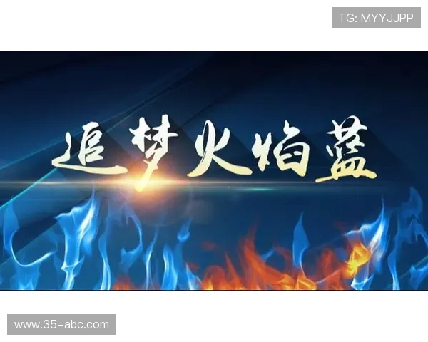 狂热追梦周四：在激情与理想的交汇点上绽放光芒