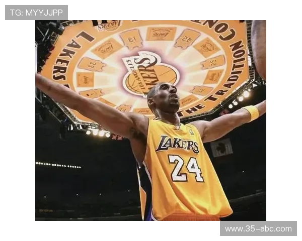 科比传奇：从篮球巨星到全球偶像的辉煌人生与不朽精神