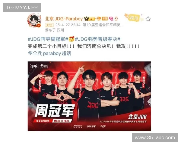 和平精英战术解析:深入探讨JDG战队的防守与反击策略